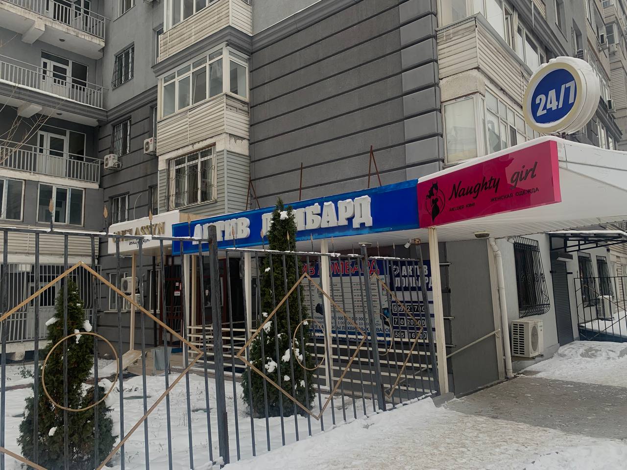 Актив Ломбард